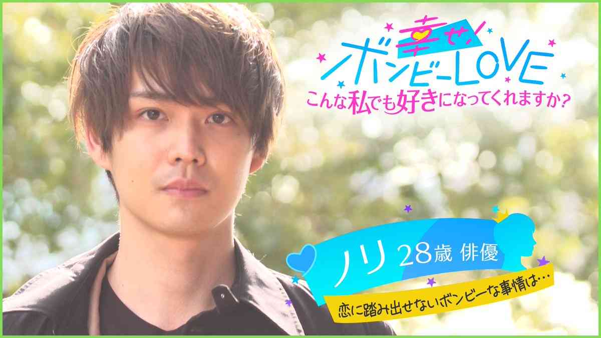 『ボンビーガール』恋愛リアリティ企画 給料半分しか使えない会社員・真世さん登場