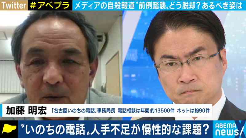 報道リアリティーショー#アベプラ【平日よる9時~生放送】 - 企画 - 自殺を防ぐ最後の砦?