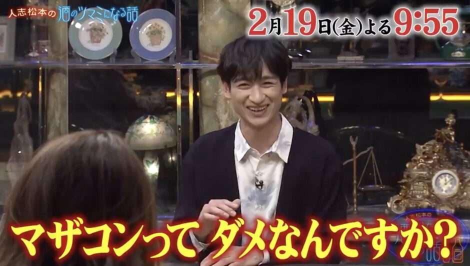 キスマイ宮田“マザコン”疑惑　松本人志「結構ヤバい」ザキヤマ「筋金入り」