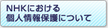 みなさまの声にお応えします | ご意見・お問い合わせメールフォーム