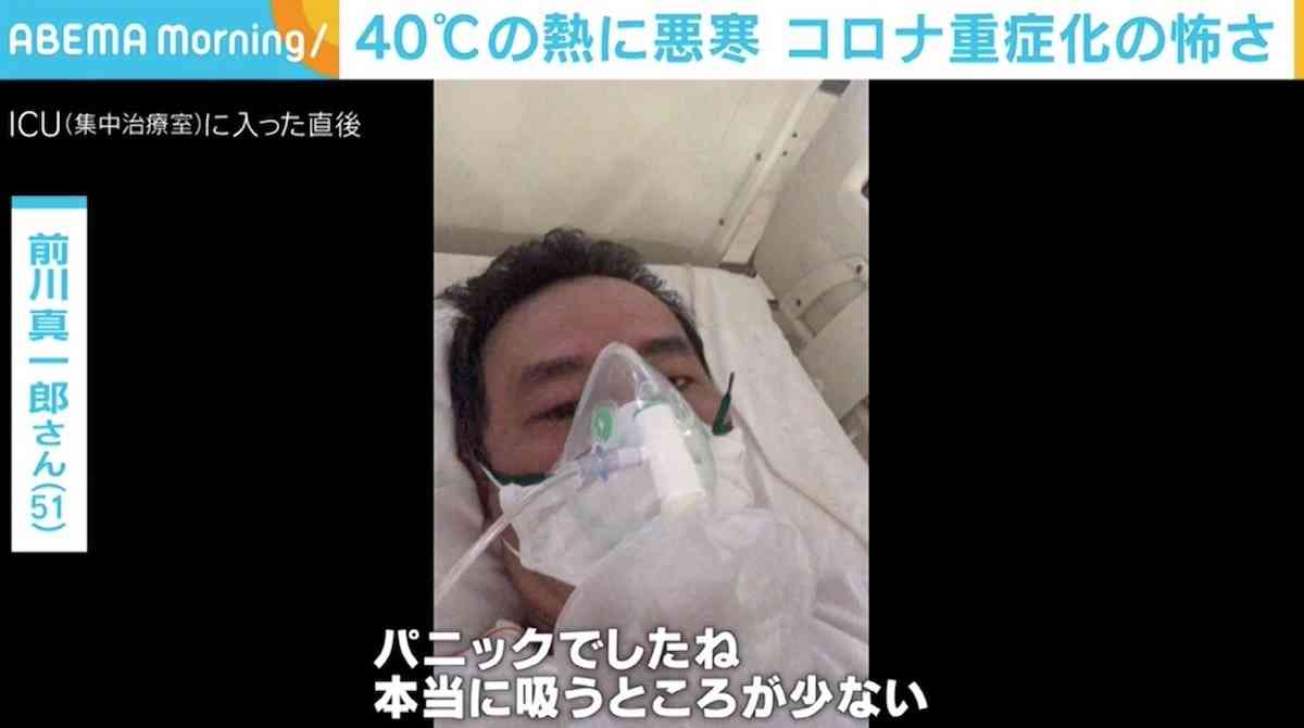40度の熱に悪寒、酸素マスクも必要になり「死にそう」 実名で語るコロナ重症化の怖さ（ABEMA TIMES） - Yahoo!ニュース