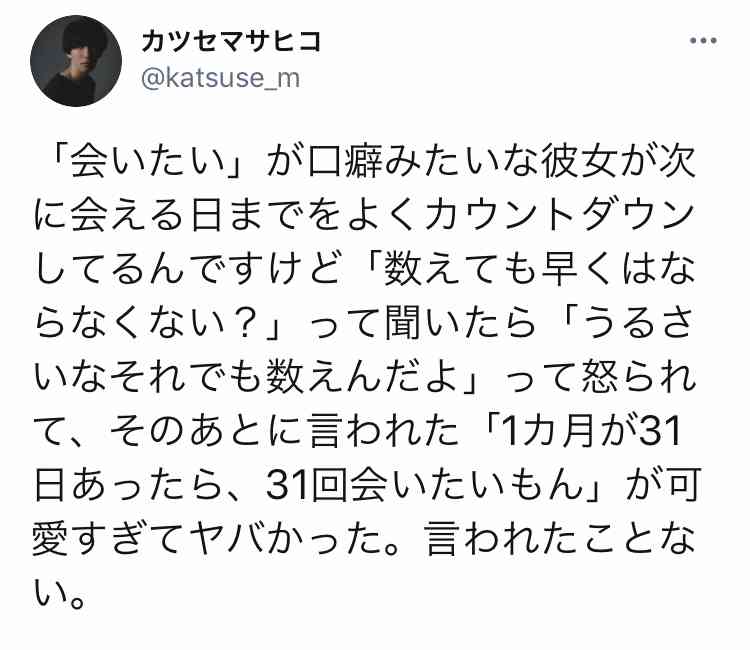 北村匠海が主演 カツセマサヒコのデビュー作「明け方の若者たち」映画化