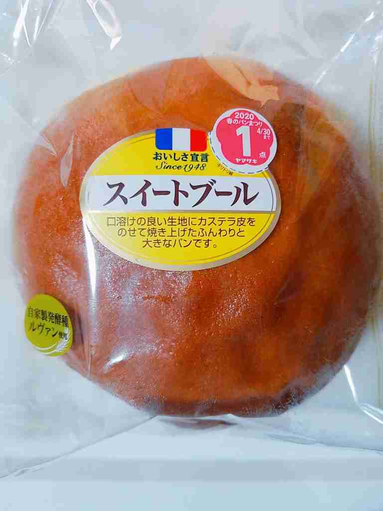 これ1人で食べ切れるならプラス
