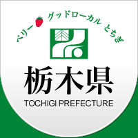栃木県／県内の鳥インフルエンザ情報