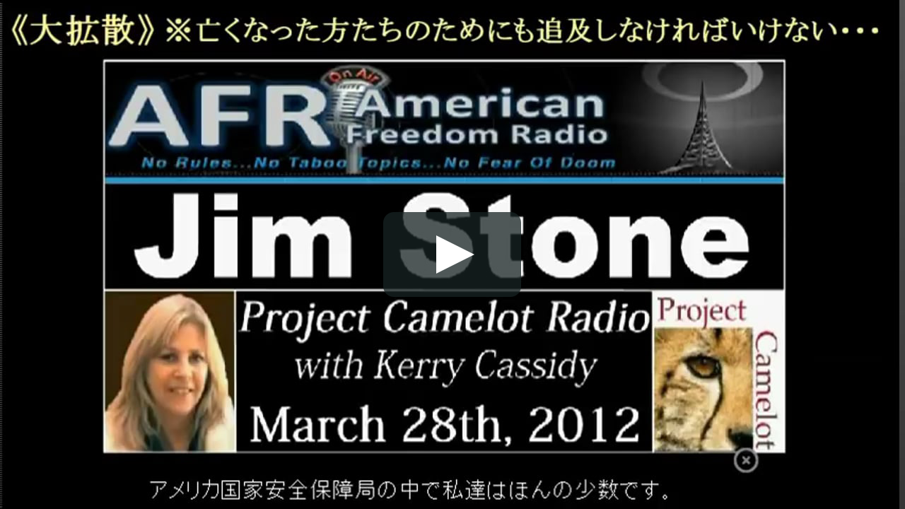 内部告発！元アメリカ国家安全保障局職員、3.11 東日本大震災は、アメリカとイスラエルの裏権力（ディープステート）が核兵器を使った！と告発 on Vimeo