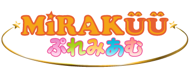 保育園訪問【えんとつ町のプペル保育園 とよおか】 - MiRAKUUぷれみあむ～～保育園・幼稚園の運営・経営をしている園長・施設長の「欲しい！」がある