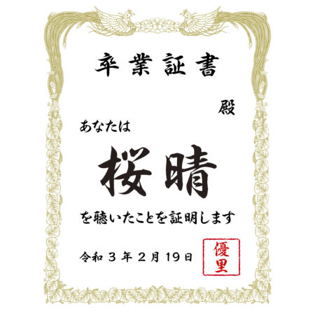 男性ソロ史上最速1億回再生突破の優里、今度はハスキーに卒業ソング！