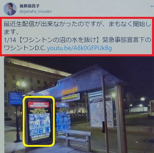議事堂襲撃事件に、アンティファとCNNが関与！ | 毎日の生活で感じたこと - 楽天ブログ