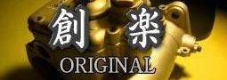 創楽 富山県道67号宇奈月大沢野線 完全制覇 (②寺家トンネル・池原一号隧道）詳細版｜創楽 富山の魅力