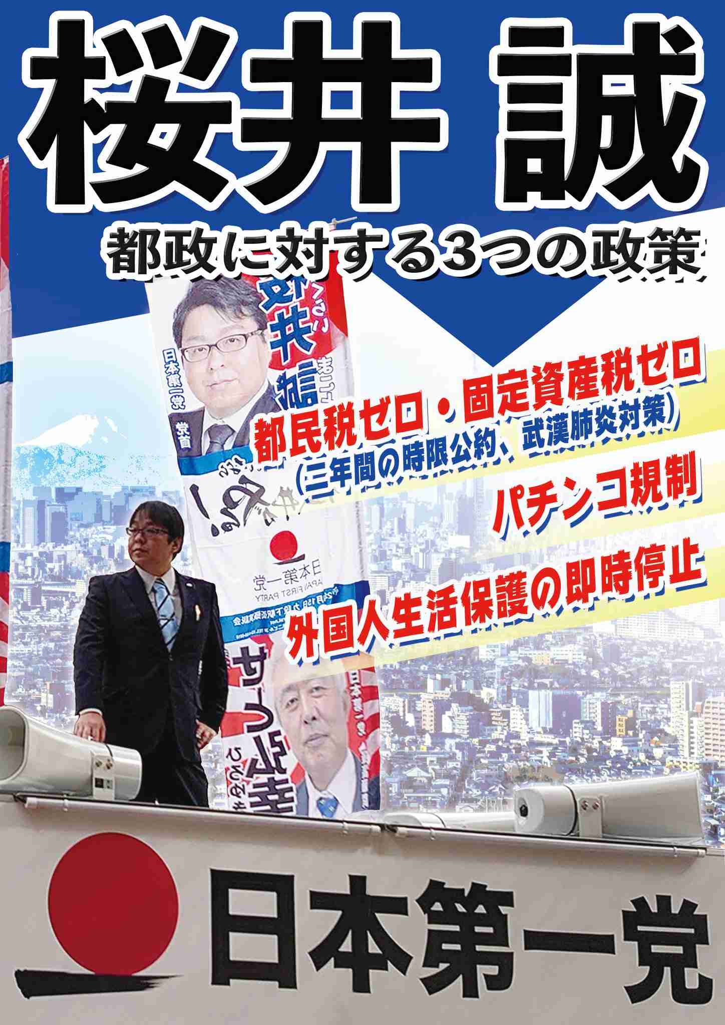 菅首相の長男 総務省幹部を違法接待【決定的瞬間をスクープ撮】