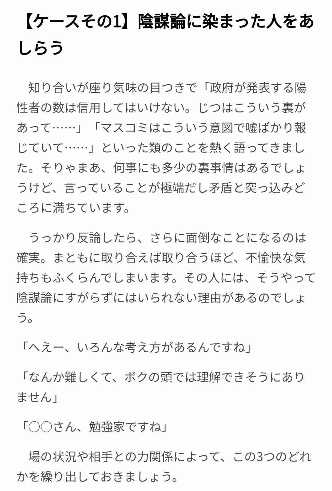 新型コロナ 東京都で新たに434人の感染確認 重症者は103人