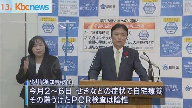 福岡県小川知事（71）入院　肺炎の疑い