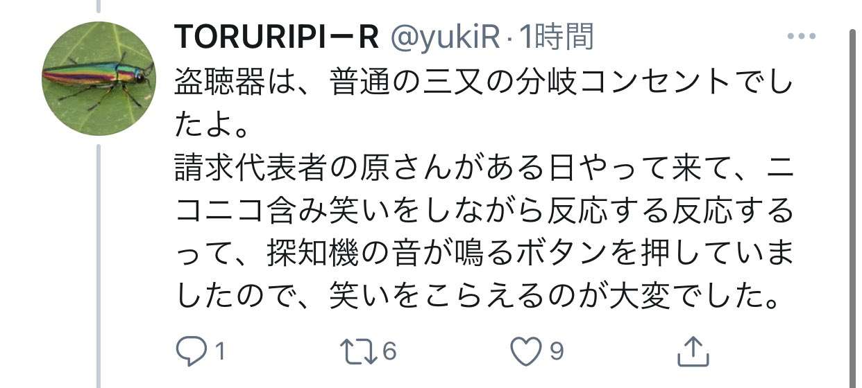 愛知県知事リコール署名の8割以上に不正か…署名集め主導した高須院長も告発状提出「何者かが活動を妨害」