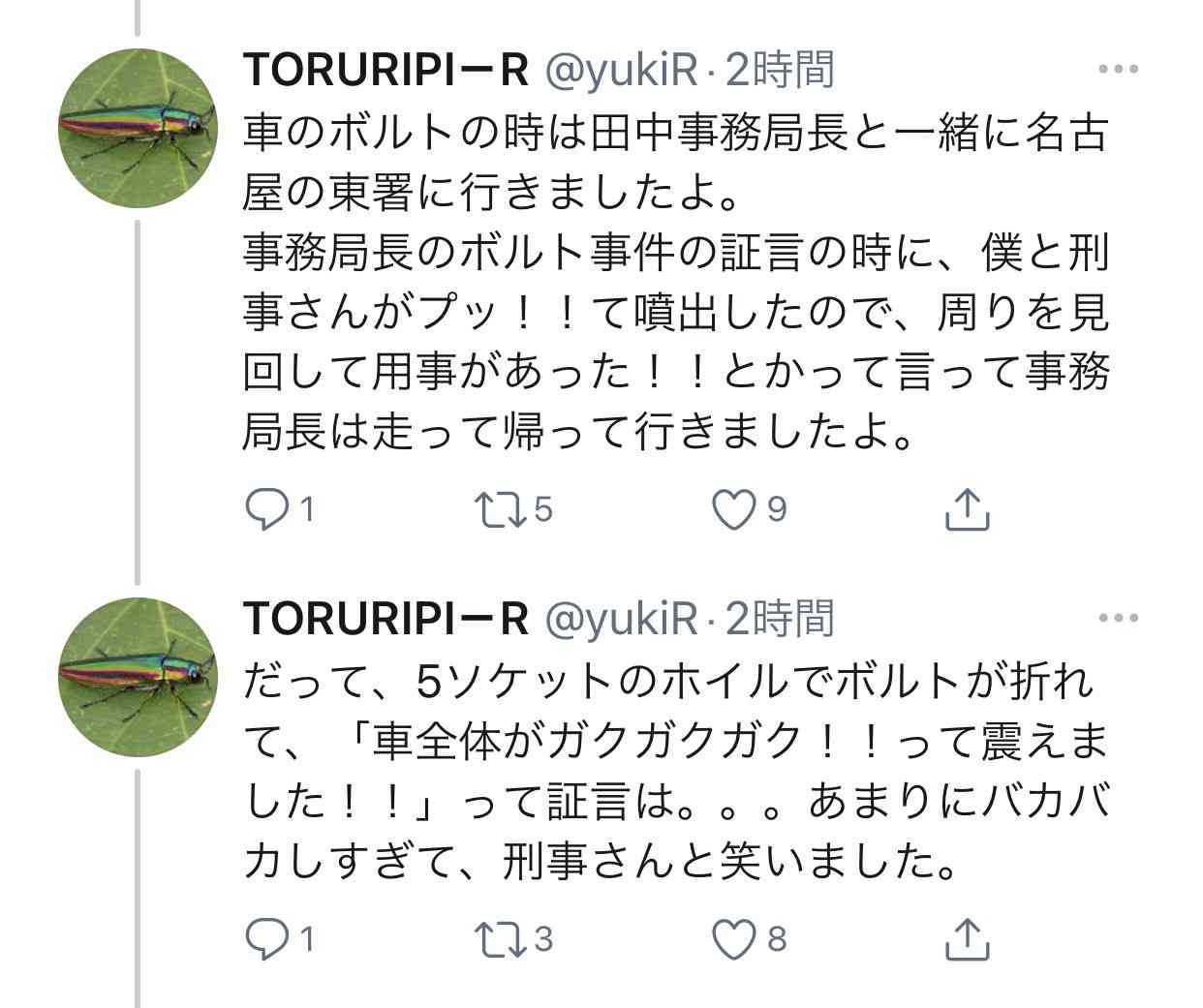 愛知県知事リコール署名の8割以上に不正か…署名集め主導した高須院長も告発状提出「何者かが活動を妨害」
