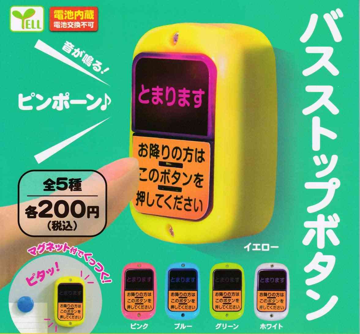 最近ハマったガチャガチャ！