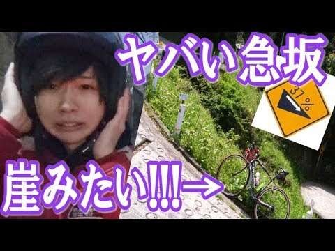 日本一急な坂道を「バイク」で登ったらまさかの結果に…【暗峠】 - YouTube