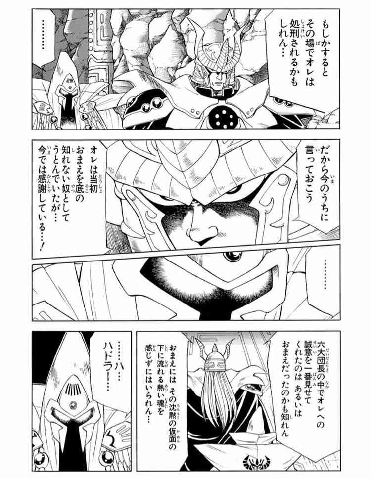 ダイの大冒険好きな人！！