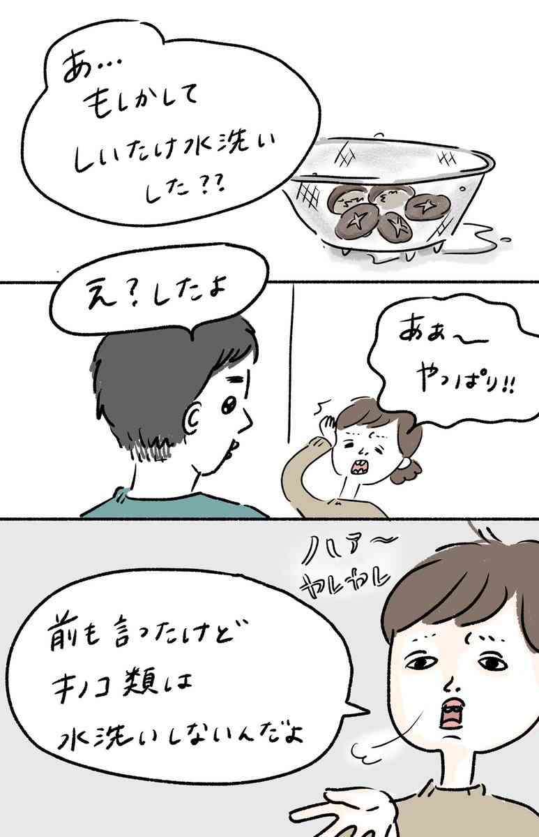夫に「一生言わないで」と言われた妻のひとことが話題に ビジネスシーンにも通ずる“誰も得しない枕詞”とは