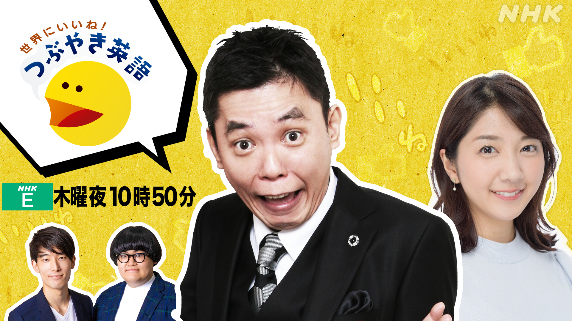 ▽「愛の不時着」世界からの投稿 - 世界にいいね!つぶやき英語 - NHK