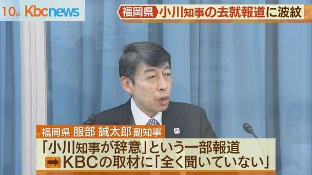 小川知事の辞任意向報道　副知事ら「知らない」　（九州朝日放送） - Yahoo!ニュース