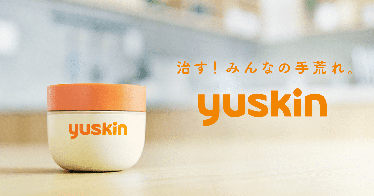効果的な使い方｜ユースキン ブランドサイト｜ユースキン製薬株式会社