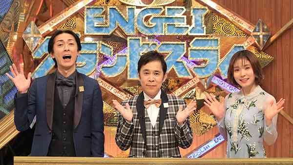 【実況・感想】土曜プレミアム・ENGEIグランドスラム〜笑いっぱなしの豪華4時間SP!〜