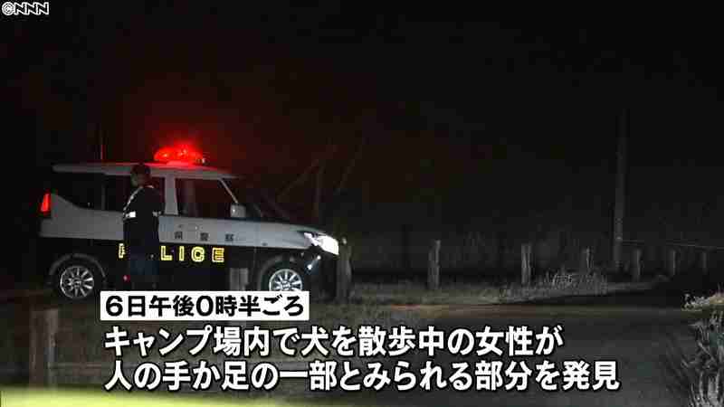 キャンプ場に“人の手か足の一部”　秋田｜日テレNEWS24