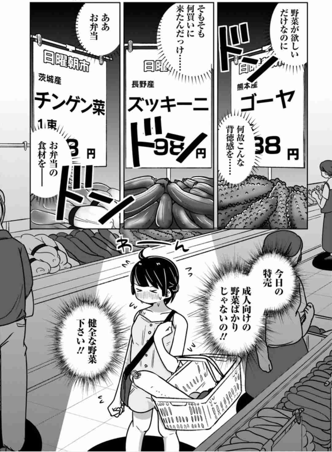 漫画・アニメの面白い画像を貼るトピ