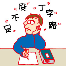 いつの間にか市民権を得た言葉part2