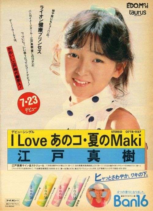 懐かしのパッケージを貼るトピ Part3