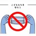 子供達を守ろう? on Twitter: 
