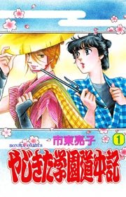 好きなヤンキー・不良漫画