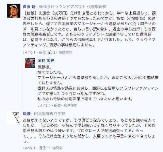 キンコン西野亮廣〝プペル美術館〟完成するのか 吉本退社で不足額10億円!