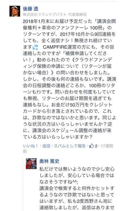 キンコン西野亮廣〝プペル美術館〟完成するのか 吉本退社で不足額10億円!