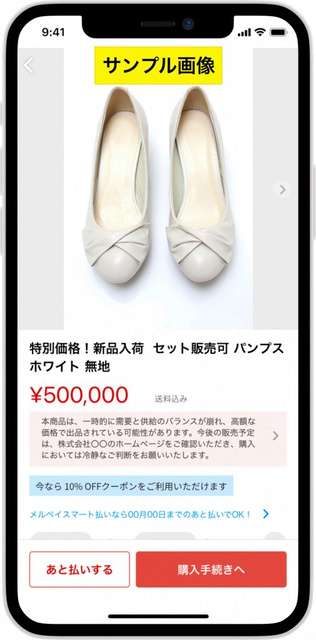 「転売ヤー」商品に警告、メルカリ導入へ　発売元と連携：朝日新聞デジタル