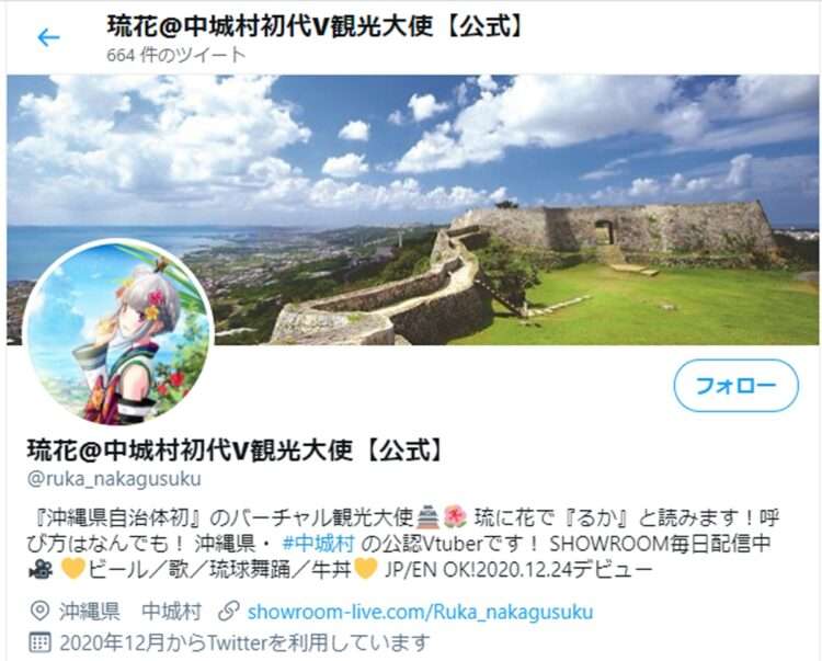 自治体「コロナ交付金」を無駄遣い？　600万円の萌えキャラで炎上も