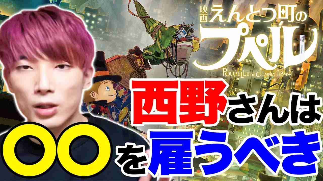 【えんとつ町のプペル】これは映画ではなく〇〇だ…18シーンを具体的に考察【キングコング西野亮廣さんの映画/ネタバレ控えめレビュー・感想】 - YouTube