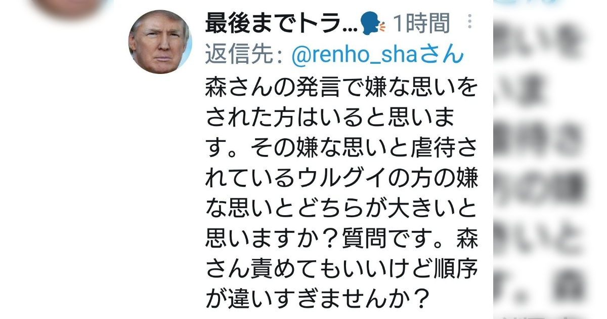 香山リカさん、ウイグルを言い間違えたネトウヨを茶化す - Togetter