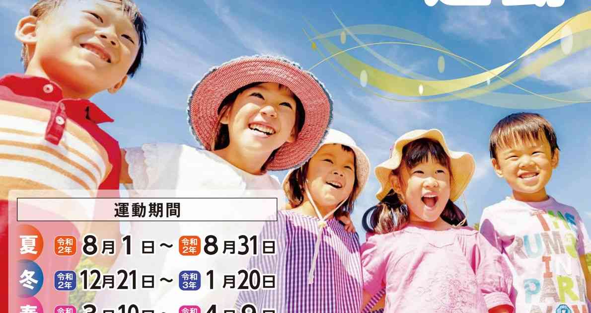 ママだけ？千葉県の青少年健全育成のポスターに批判相次ぐ | ハフポスト