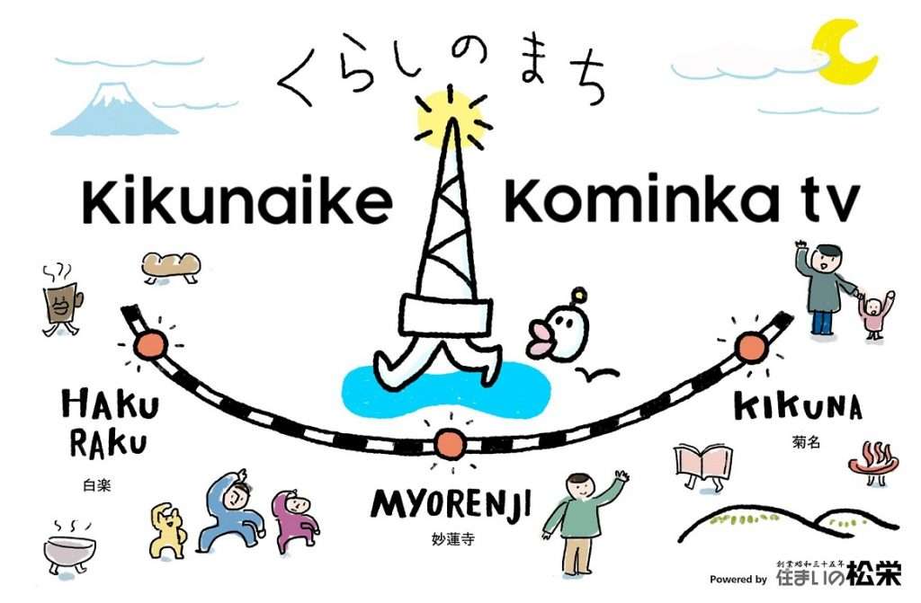 小児はりを無料で受けると、「えんとつ町のプペル」が無料でもらえるらしい？（妙蓮寺） | 菊名池古民家放送局