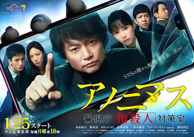 【実況・感想】アノニマス〜警視庁“指殺人”対策室〜 #04