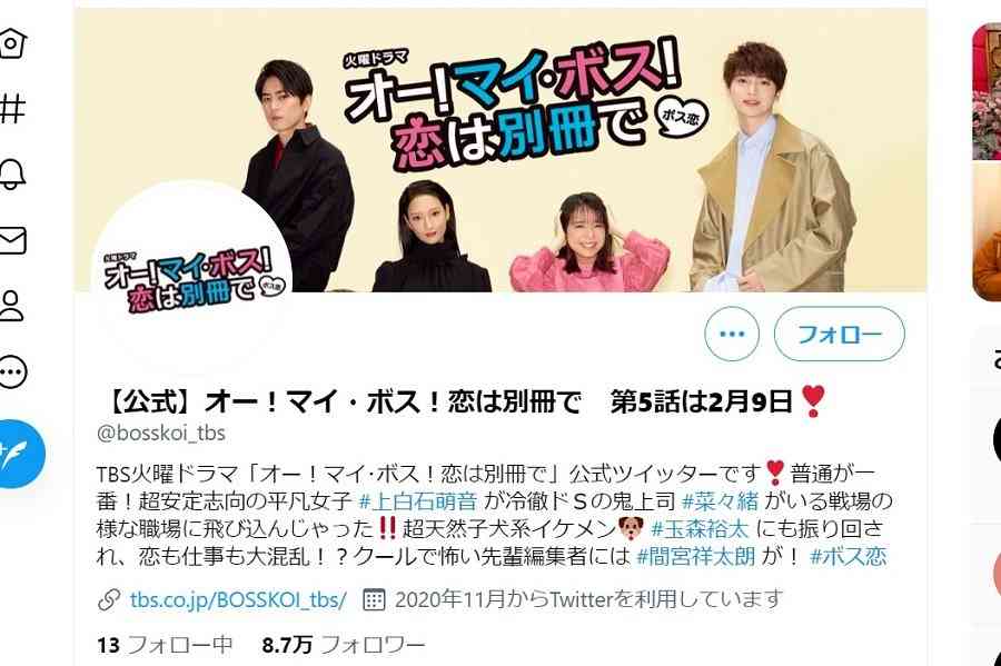 ファッション誌ドラマ『ボス恋』好調も、若者は｢紙雑誌｣を読むのかという根本的疑問 | アーバン ライフ メトロ - URBAN LIFE METRO - ULM