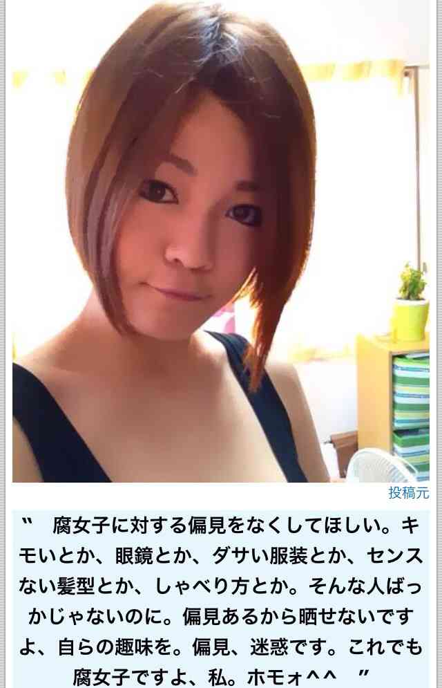 【腐女子立入厳禁】BL・腐女子が苦手な人 パート9