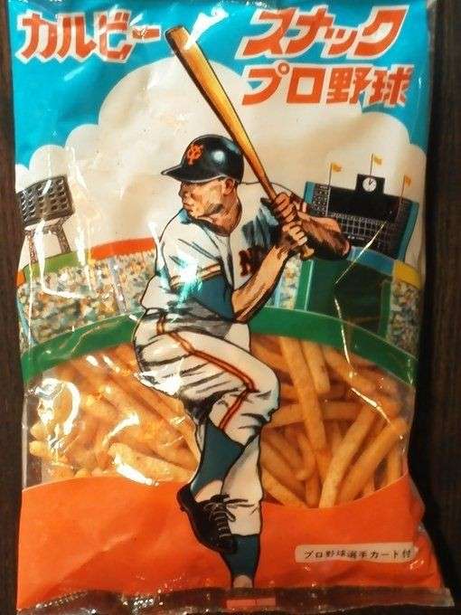 懐かしのパッケージを貼るトピ Part3