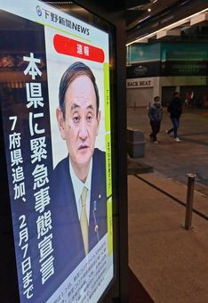 緊急事態宣言 栃木県内きょうまで　時短営業、外出自粛要請は継続