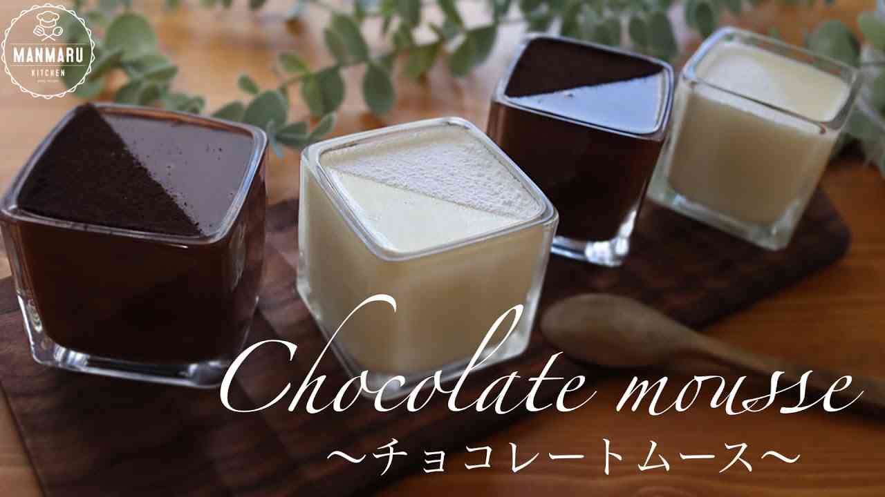 【チョコレートと水のみ】とろけるチョコレートムースの作り方。友チョコのネタにもピッタリ - YouTube