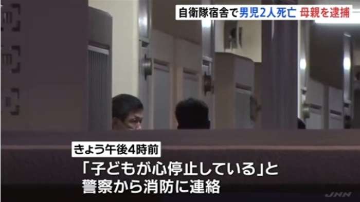 沖縄・宮古島市の自衛隊宿舎で男児２人死亡、母親を逮捕｜TBS NEWS