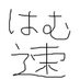 ハム速 on Twitter: 