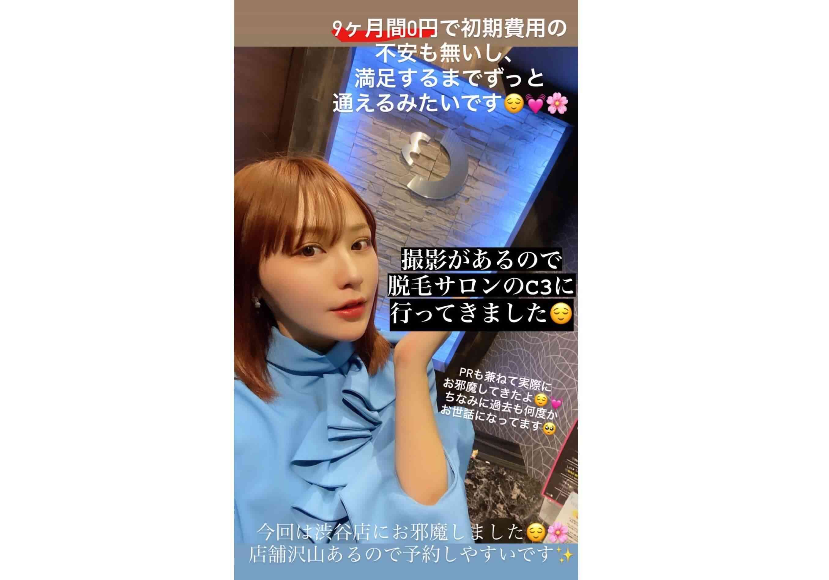 またお騒がせ…てんちむ　脱毛サロンの広告案件で説明不足を謝罪