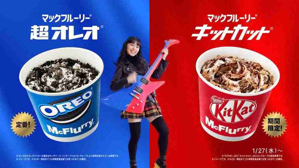 あざとカワイイ!上國料萌衣、マクドナルドCM「なんでだろう~♪」で人気だろう~